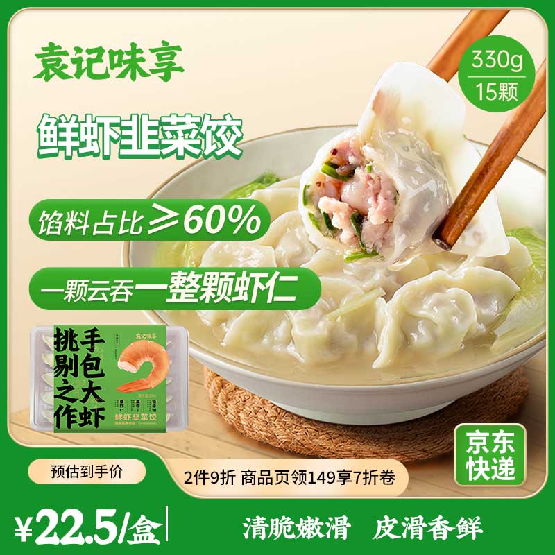 Ԭ��ζ��/Ԭ���ƽ� ��Ϻ�²˽�330g 15ֻ ���ҹ�� ���ʳ�� �ٶ�����