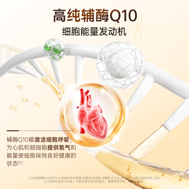 双心(Doppel herz)德国进口辅酶q10+姜黄素抗炎护心脏脑血管熬夜应酬加班 【大包装更省心】 105粒*1盒