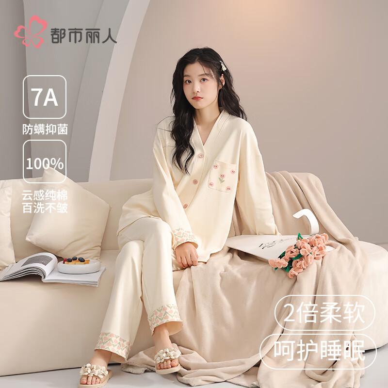 都市丽人防螨抗菌7A纯棉女士睡衣长袖春夏新款中式休闲可外穿家居服套装