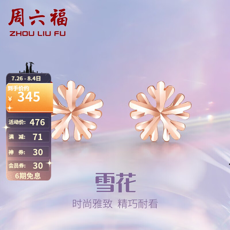 真实解密周六福（ZLF）18K金耳钉透漏爆料？吐槽一个月感受告知