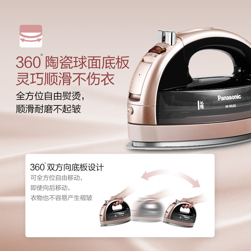 松下（Panasonic）电熨斗家用 手持无线挂烫机 电子恒温感应 自动断电 NI-WL65-PN 棕