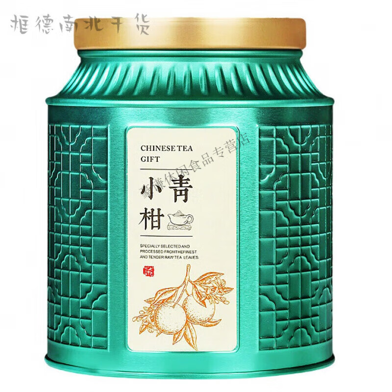 正宗新會天馬一號小青柑普洱茶熟茶陳皮桔普茶小青桔茶葉禮盒罐裝 小青柑一罐250g