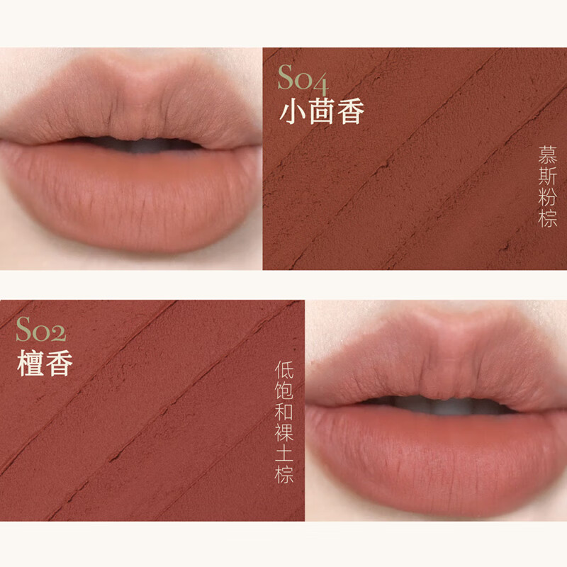 girlcult【跨年礼物】本草纲目口红哑光雾面小茴香天仙裸色口红淡妆素颜女 S04小茴香(慕斯粉棕)-温柔知性