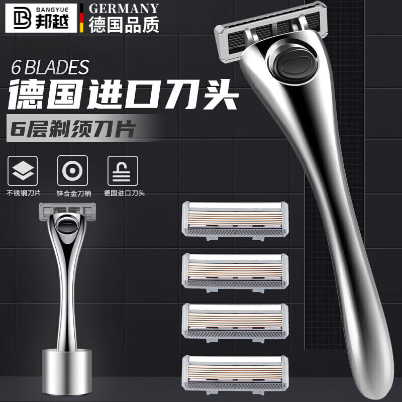 邦越德国原装剃须刀手动6层旋转刀片防刮伤锋利便携旅行老式刮胡子刀金属刀架剃须套装送爸爸老公男友 【臻选礼盒装】1刀架7刀头