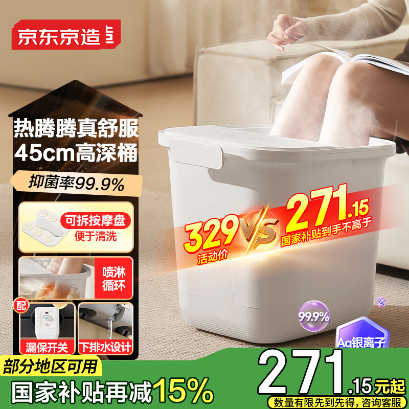 京東京造泡腳桶加熱Z7s 抑菌泡腳足浴盆洗腳桶加熱自動按摩泡腳桶全自動洗腳盆恒溫高深桶生日禮物女送爸媽