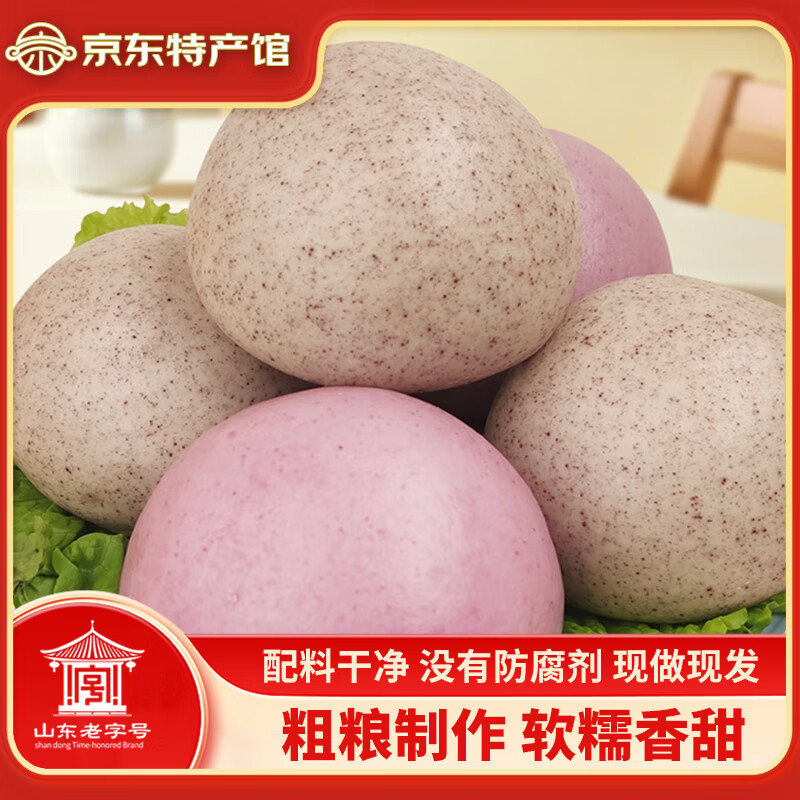 富世康黑米馒头 杂粮粗粮馒头包子早餐面点速食速冻半成品不加糖500g/袋 3袋