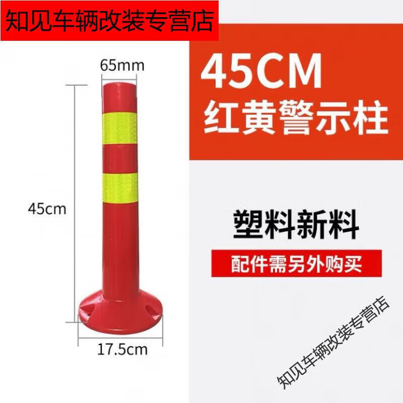 羽念汐塑料警示柱彈力柱隔離樁立柱防撞柱安全路障錐隔離柱反光柱停車樁 全新料PE材質(zhì)45cm高 加厚款警示柱