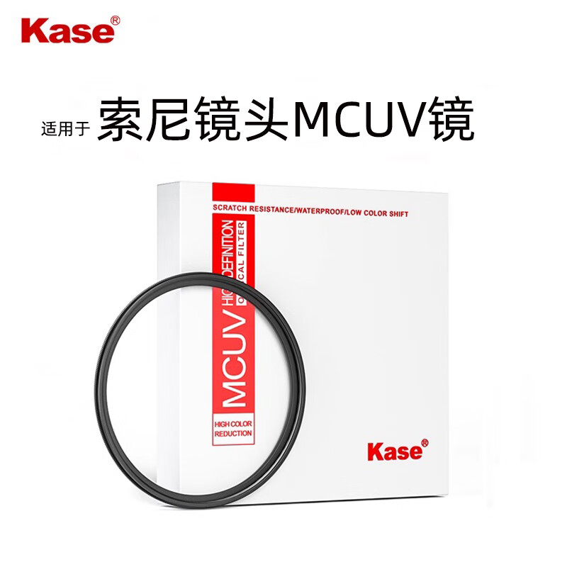 卡色(Kase)UV镜 适用索尼Zve10L/M A7m/c 1650 55210 18135 2070 1635 2470105 70200 35 50 55 镜头保护滤镜 适用索尼FE 28-60mm F4-5.6镜头 京东折扣/优惠券