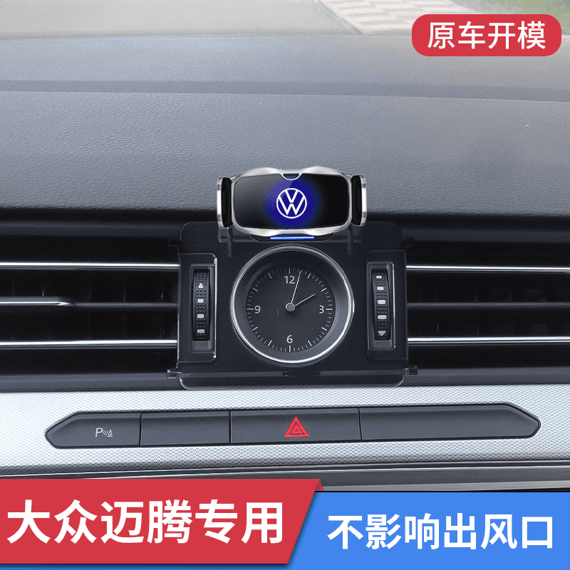 2025款大众迈腾专用车载手机支架中控台固定导航架改装车内饰用品 17-25款迈腾【电动锁紧款】 京东折扣/优惠券