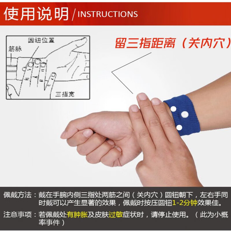 晕车手环儿童成人晕车神器孕吐3d游戏提神醒脑学生防瞌睡身体护理 银灰色 官方直售