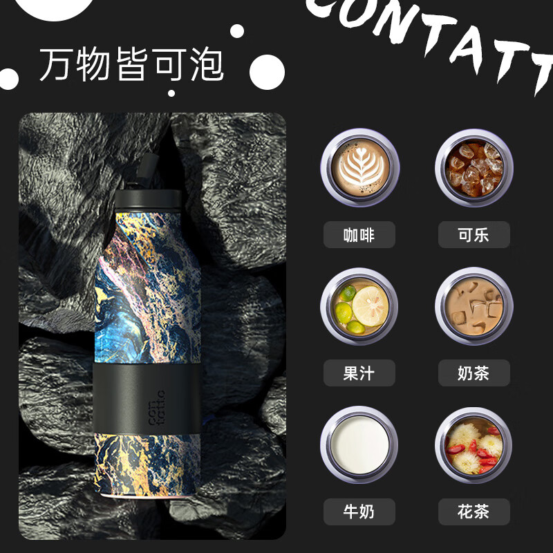 吉姆蓝杰contatto潮流保温杯不锈钢户外颜值水壶男生随行水杯男士运动杯子 斑斓之梦500ml可定制