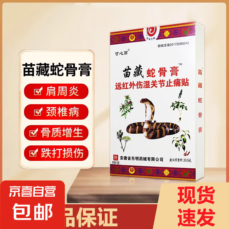 ����߹Ǹ� Զ������ʪ�ؽ�ֹʹ�����ܾ�׵��׵���ȹؽ��㲿��8�� һ��8����������װ��