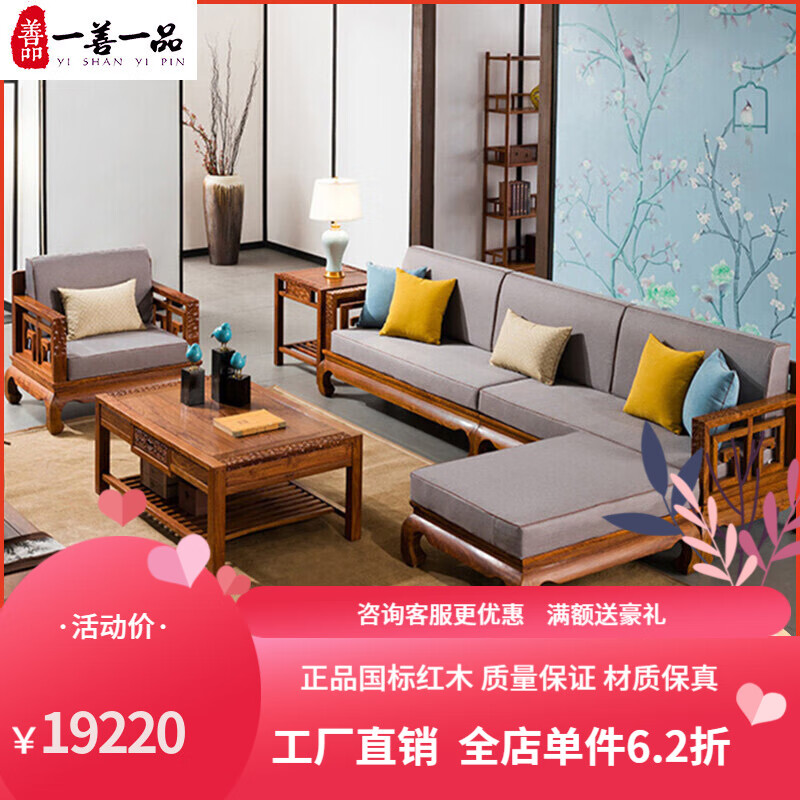 一善一品红木家具非洲花梨（学名：刺猬紫檀）实木沙发新中式客厅家具转角布艺大中户型 新中式 六件套(单+双+三+茶几+2边几)