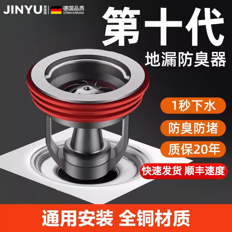 京悠雨德國地漏防臭器純銅不生銹下水道防水防蟲防反味封閉口蓋通用內(nèi)芯 【加強防臭】全銅灰色通用款