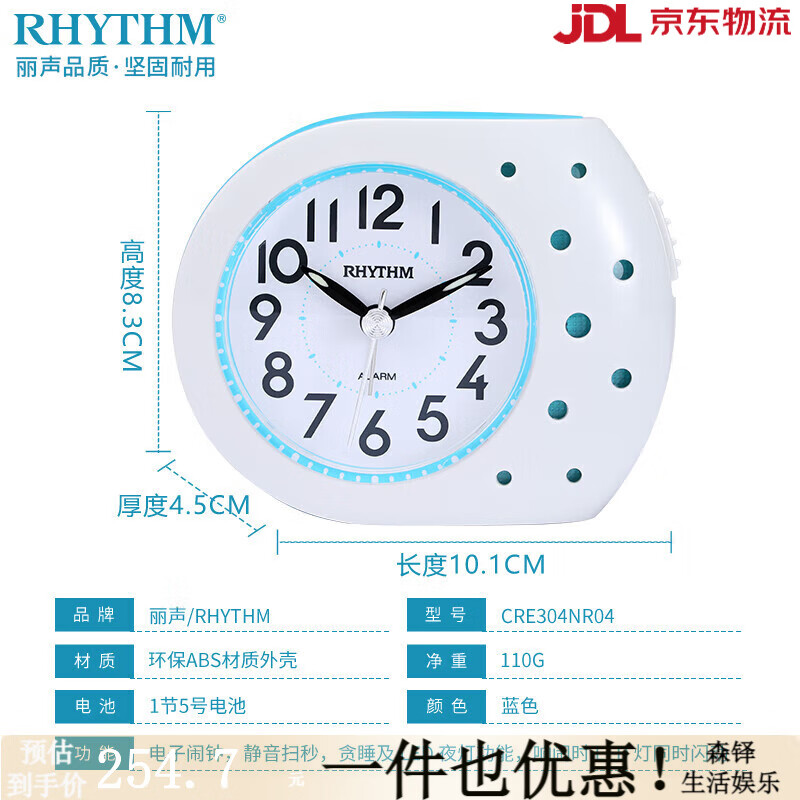 麗聲（RHYTHM）rhythm麗聲鐘表桌面創(chuàng)意小鬧鐘靜音掃秒機(jī)芯電子鬧鈴學(xué)生用個(gè)性鬧表兒童 閃鈴藍(lán)色CRE304NR04