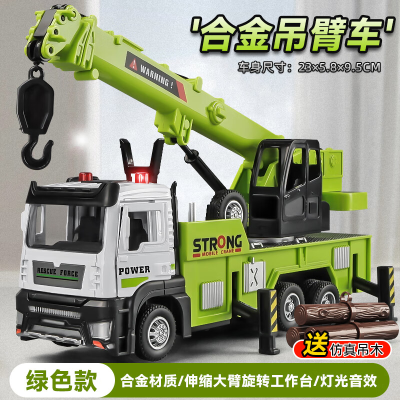 卡威（KIV）合金工程车玩具翻斗运输车吊车挖掘机搅拌车大卡车儿童玩具车男孩 吊车起重机绿色