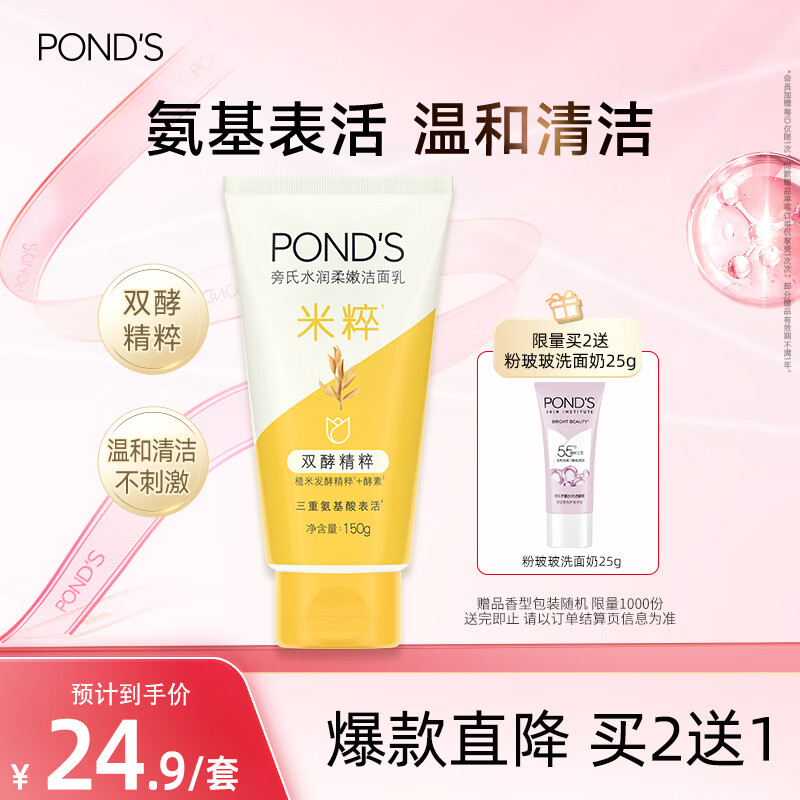 POND'S/���� ���ɾ��� ������ �״����� 150g