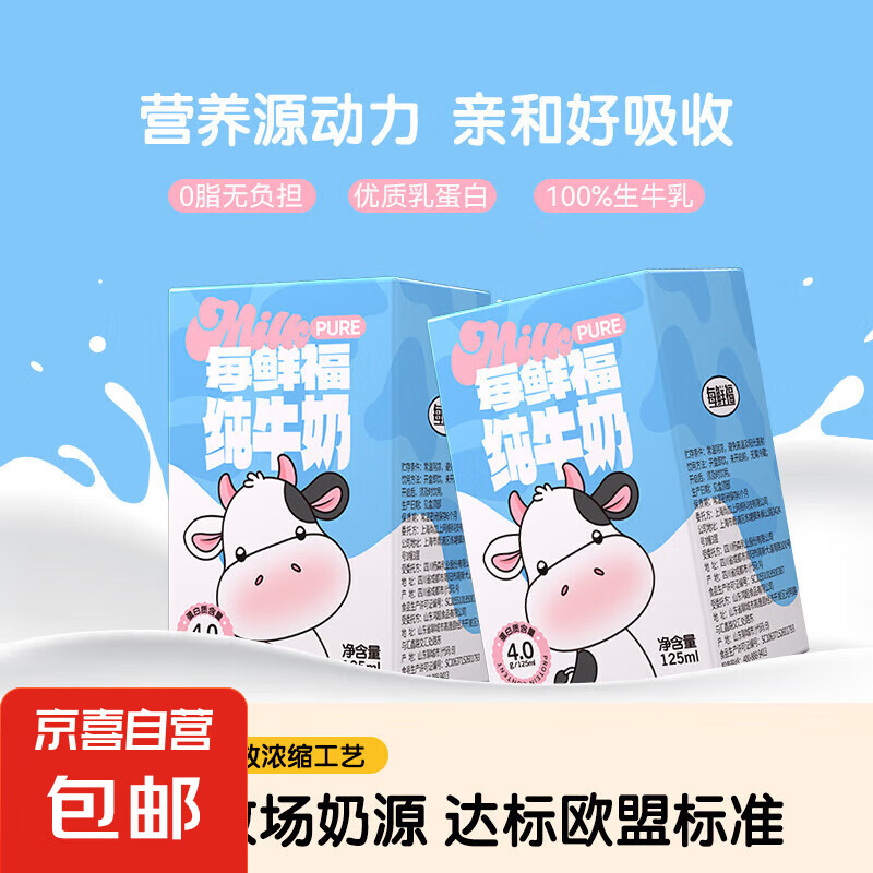 ÿ�ʸ���ţ��ȫ֬С�ֺ�����װ125ml����Ӫ��������� 125ml*16��