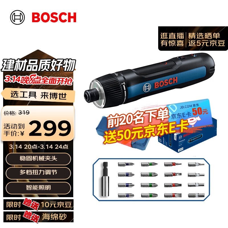 BOSCHBOSCH GO3 ʽ﮵綯˿/ӻ17ͷװʵ299Ԫ