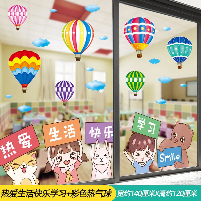 主图款热爱生活快乐学习 彩色热 大