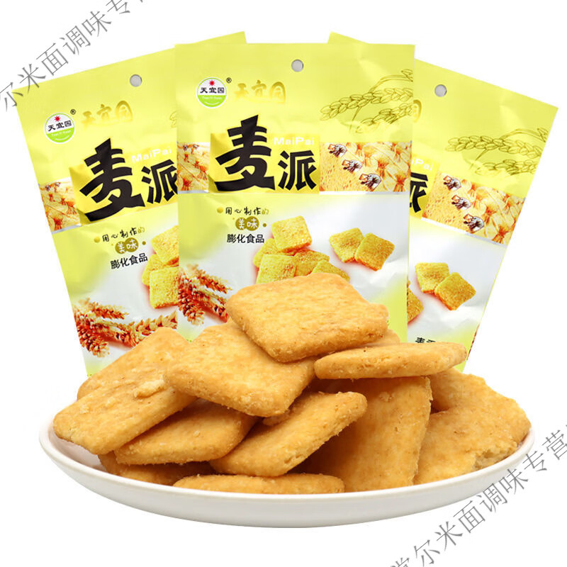 点味客天宜园烤牛馍香酥薄片老式怀旧膨化食品网红休闲零 麦派 20袋