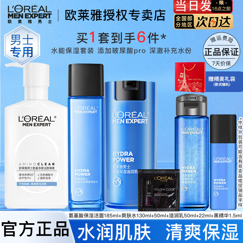 ���ڲ�����ŷ����   L'OREAL��ʿ����Ʒˮ����װˮ�ܲ�ˮ��ʪ�������ˮ��¶���������˽����� ���������+ˮ+�� �����+�ھ���