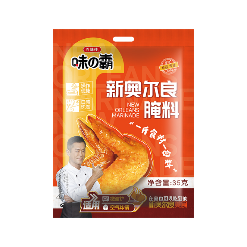 百味佳新奧爾良腌料 兒童家用烤雞翅烤肉腌制燒烤調(diào)料粉 【體驗(yàn)價(jià)】新奧爾良腌料35g 1袋