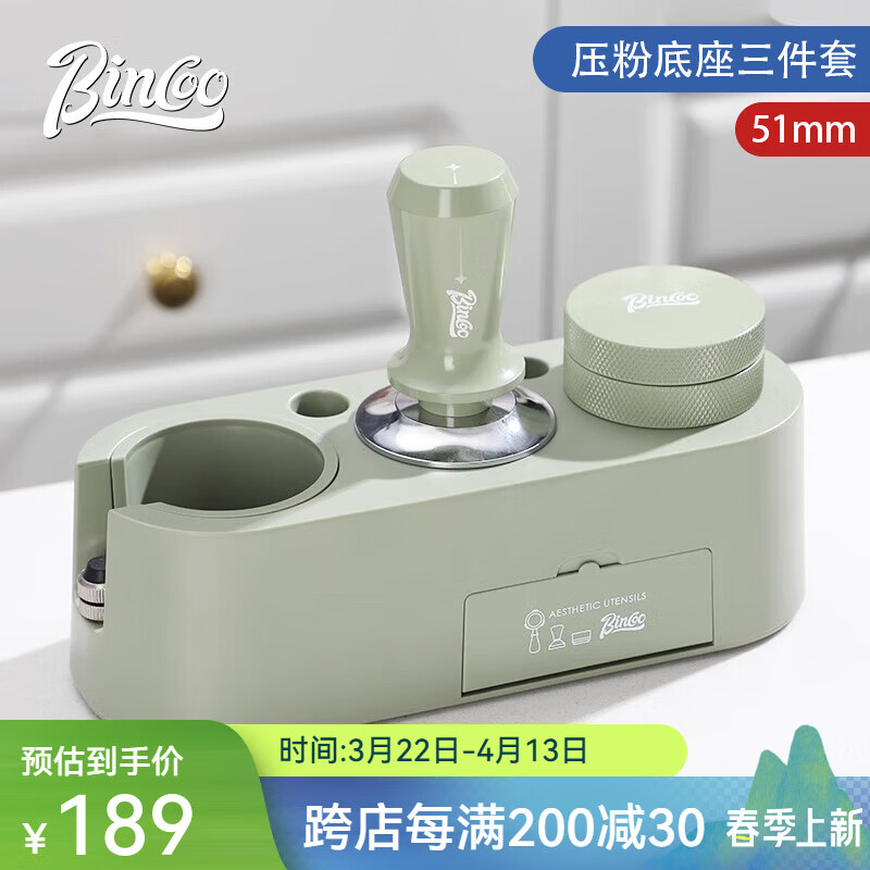 Bincoo咖啡壓粉器布粉器壓粉錘壓粉底座三件套意式咖啡機(jī)配件 【店長推薦】51mm三件套