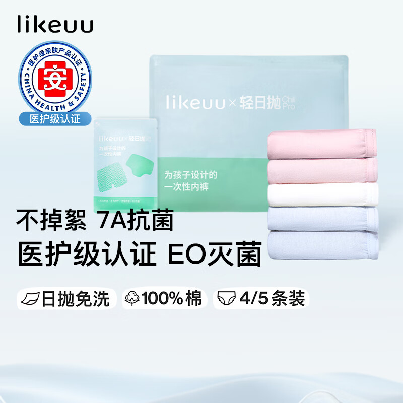 like uu服饰合集 先领五折卷 26元 儿童纯棉内裤4条装 - 线报酷 like uu服饰合集 先领五折卷 26元 儿童纯棉内裤4条装 - 线报酷