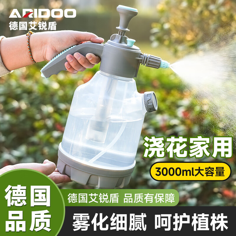 艾锐盾德国喷壶浇花气压式喷雾器养花洒水壶洗车消毒高压喷水壶 透明灰2L【加厚材质】