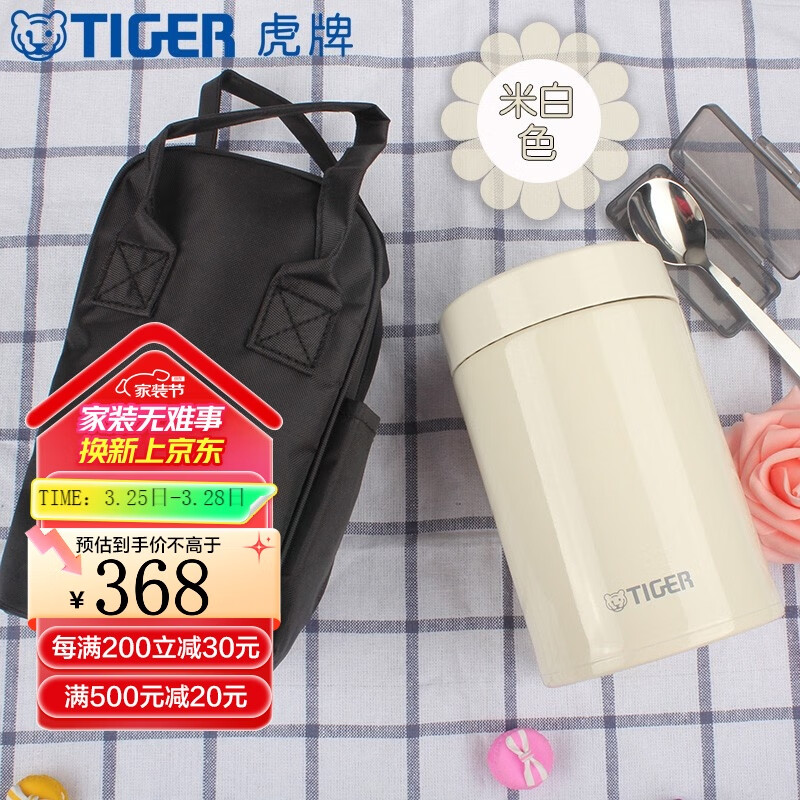 ���ƣ�TIGER���Ҿӹ� ���±��๦��������ձ�MCH-A75C���ղ���ֱ������� 720m �װ�ɫCK 720ml