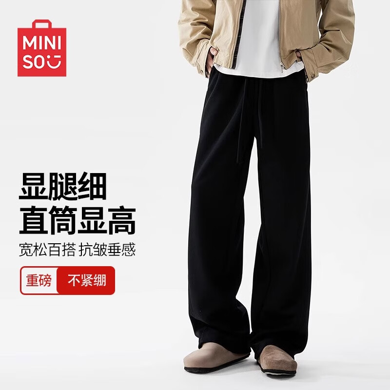 名创优品（MINISO）重磅直筒裤男春季宽松垂感青少年2026新款休闲卫裤 黑 M