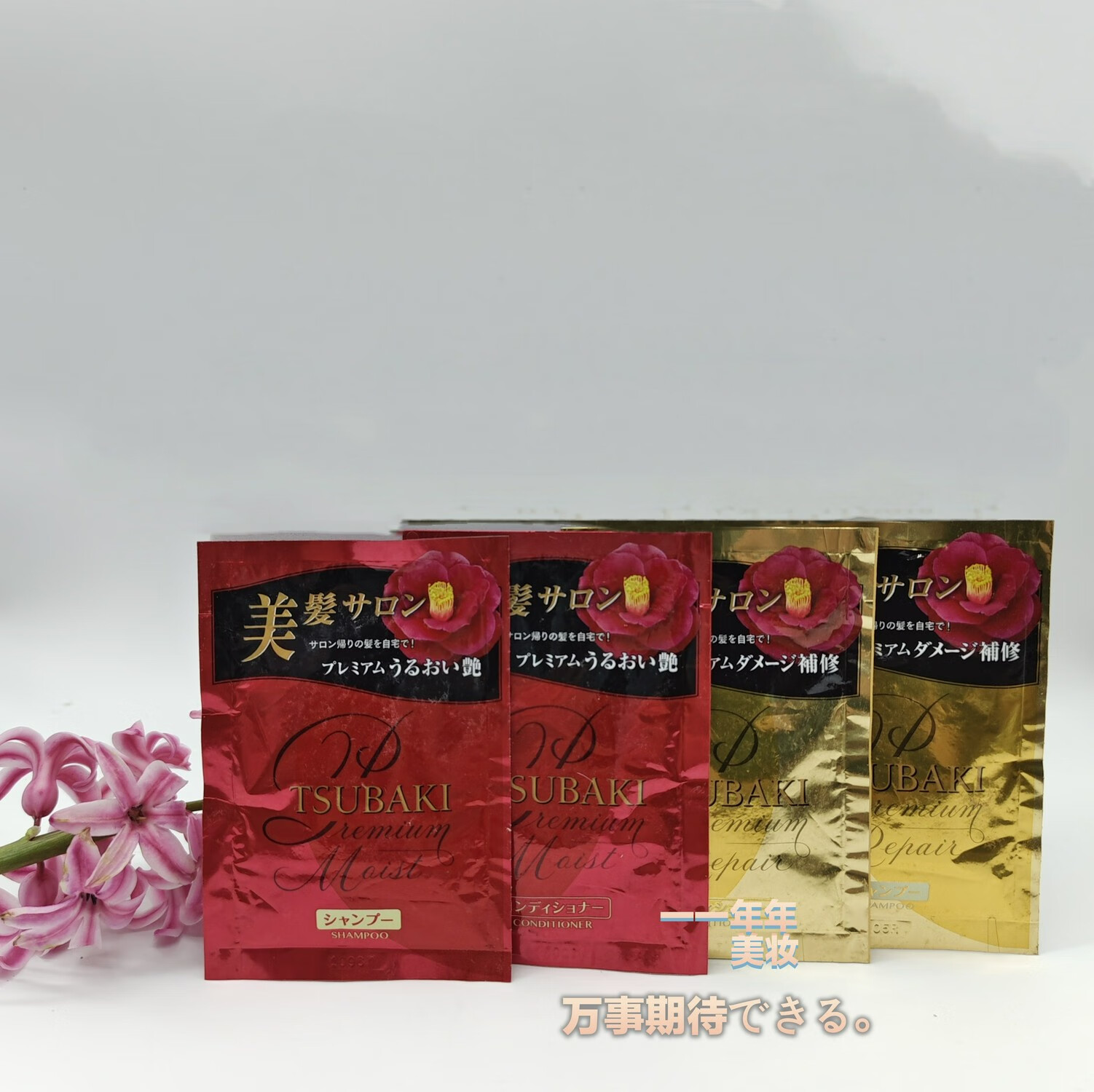 何健弓日本丝蓓绮洗发水护发素旅行装袋装健身随身携带15ml/袋 红色保湿2套