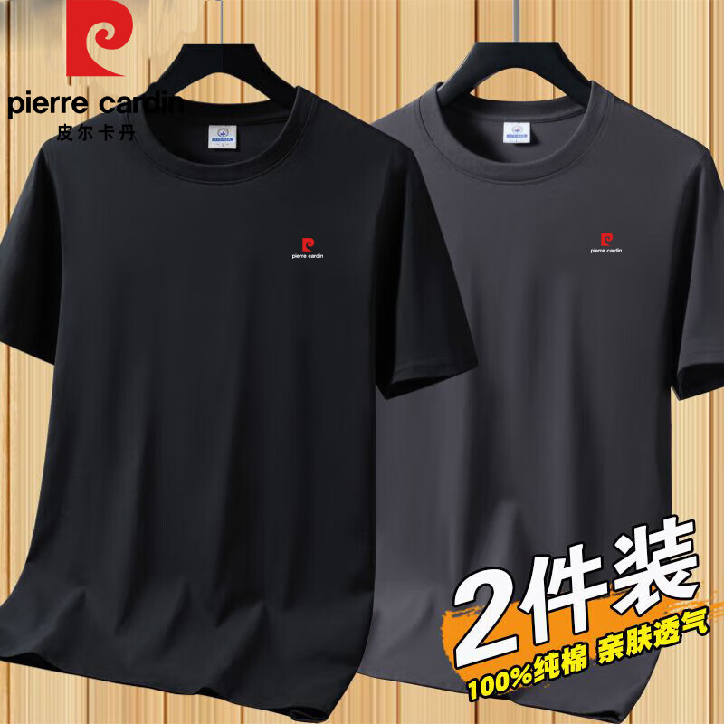 皮尔卡丹（pierre cardin）【2件装】纯棉短袖t恤男宽松圆领全棉纯色半袖体恤上衣服男装夏装 黑色+铁灰 【100%纯棉】 3XL 【175-190斤】
