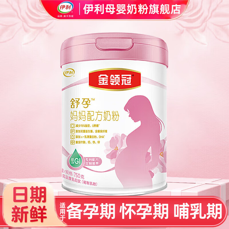 伊利金领冠妈妈粉孕妇奶粉准妈妈配方牛奶粉750g 妈妈粉750g