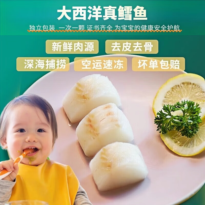 抱年鳕鱼俄罗斯深海鳕鱼真鳕鱼宝宝鳕鱼婴儿辅食去皮去刺小块独立包装 深海真鳕鱼块(宝宝装) 2000g 40块