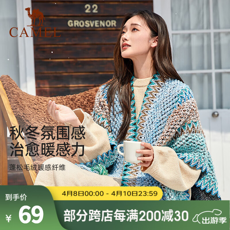 駱駝（CAMEL）民族風(fēng)披肩女外搭圍巾云南斗篷空調(diào)披風(fēng)西北新疆旅游川西拍照穿搭 123CAKS036A，松石綠