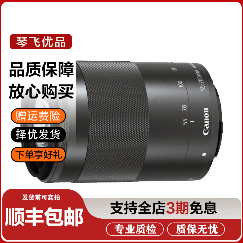 ���� ��ͷ EF-M55-200 IS STM 95��