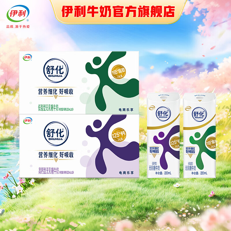 �����滯������ţ�̸߸���220ml*24��+������ţ�̵�֬��220ml*24�� 12�²�