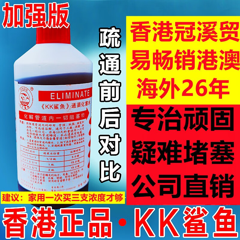 鲨鱼管道疏通剂通渠水下水道强力马桶地漏厨房厕所油污溶解堵塞神器 管道疏通剂通渠水下水道强力
