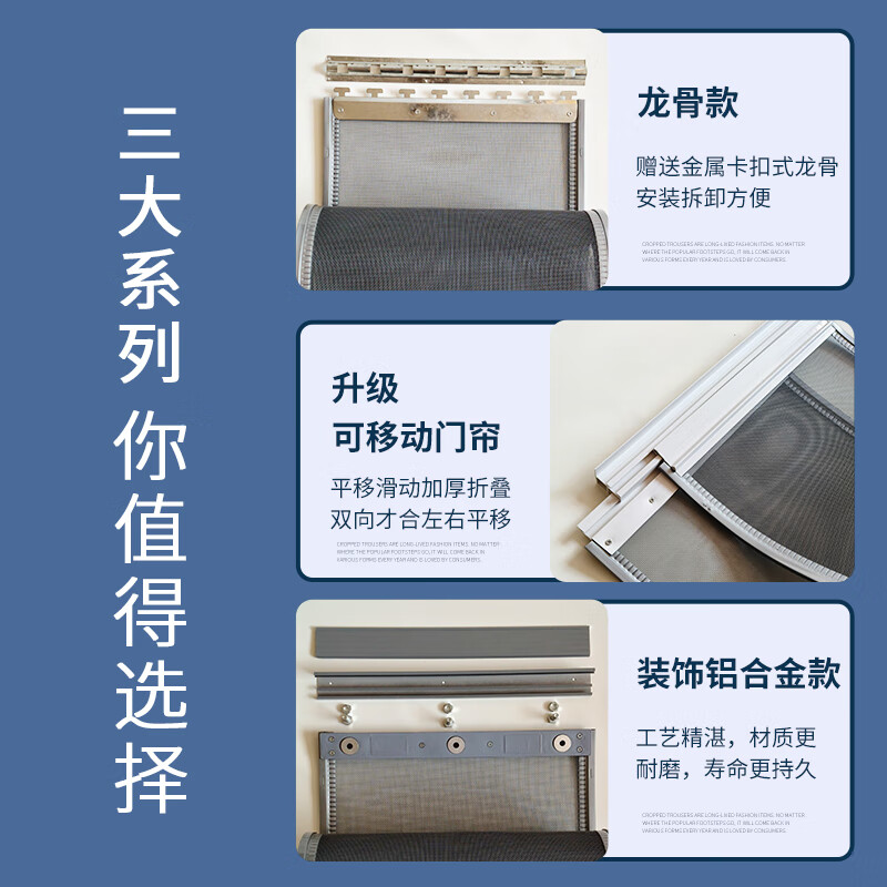美千居夏季全磁条钛钢网防蚊门帘家用商用磁吸防皱夏季防蚊蝇透气纱网帘 固定款【升级牛筋边条钛钢网】 0.35米宽×2.1米高/1片