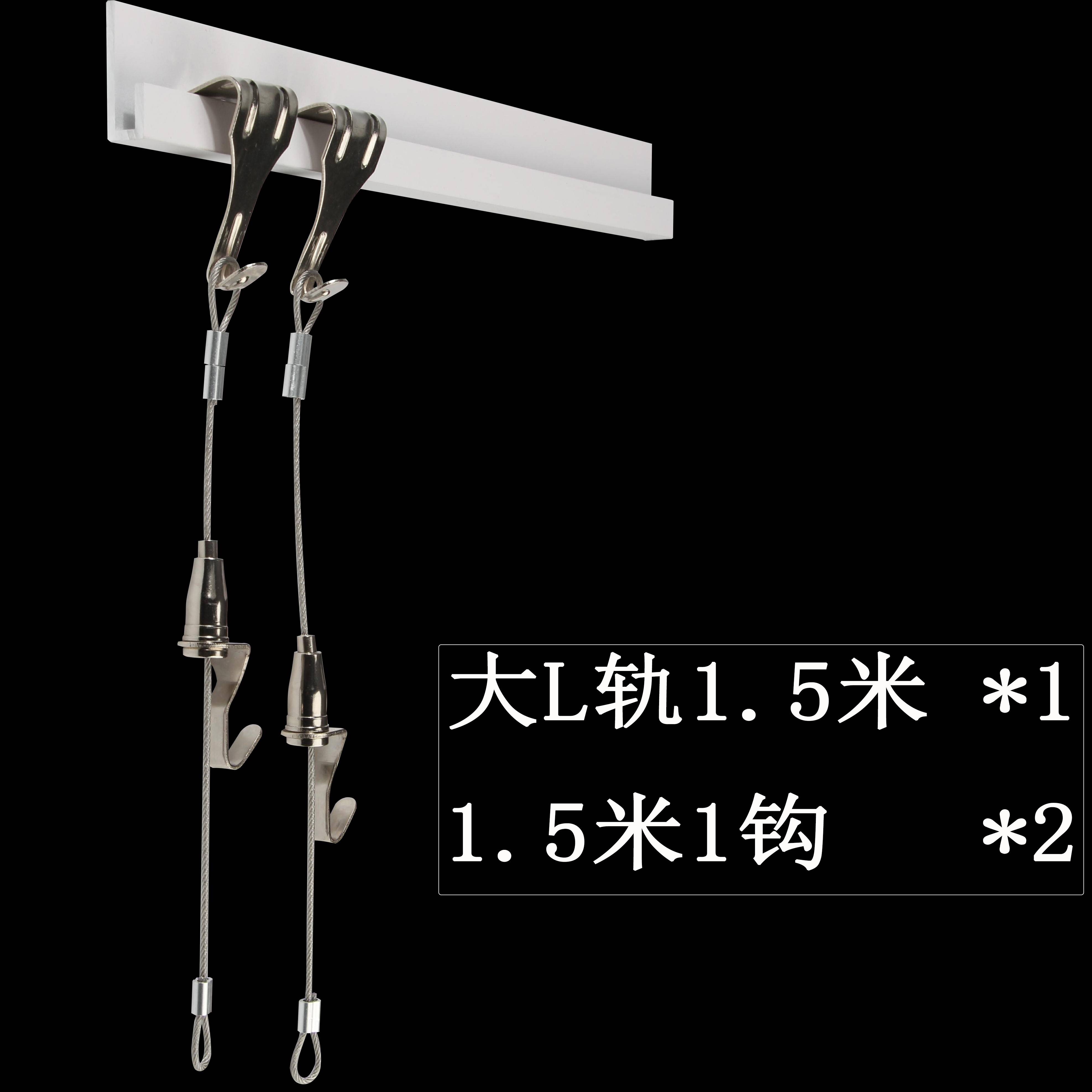 何佳功掛畫器不銹鋼鋼絲繩掛畫鉤畫展畫廊掛鉤掛畫繩掛畫軌道掛畫線可調 A[大L白色1.5米+2繩2鉤[無孔