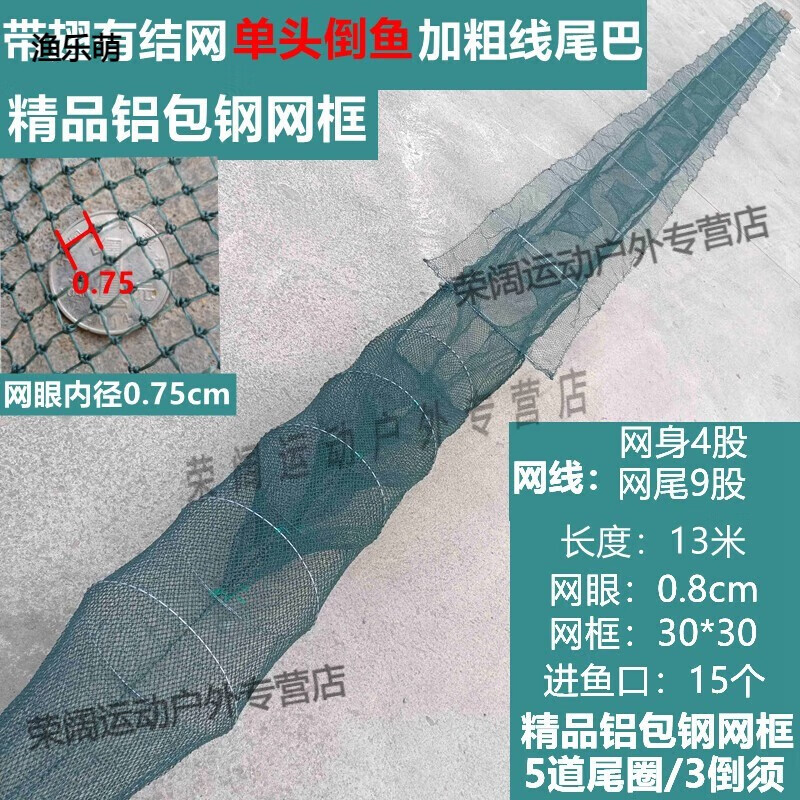 漁樂萌T型蝦籠全有結(jié)帶翅魚籠中間倒蝦籠蝦網(wǎng)魚網(wǎng)加厚魚籠t型地網(wǎng)籠 單頭倒 有結(jié)網(wǎng)帶翅13米30*30網(wǎng)框