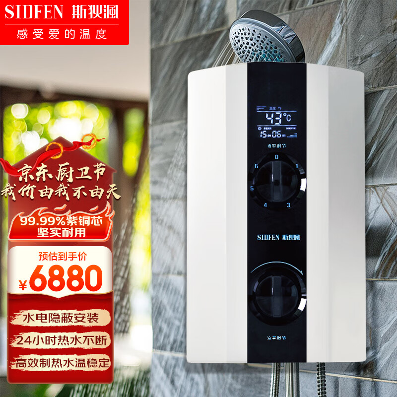 ˹�ҜtA10SL+ ����ʽ����ˮ�����ٹ�ˮ�ȼ�������ԡ��С�ͱڹҼ�����ԡ�ⴢˮ���ȸ߹���ʡ�簲ȫ10kw6880Ԫ