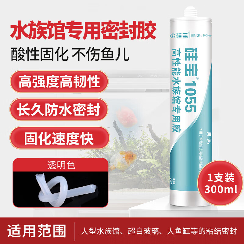 硅寶水族館級(jí)密封膠魚缸膠酸性防水水箱強(qiáng)力透明玻璃膠1055 1055館專用膠-透明色1支無(wú)