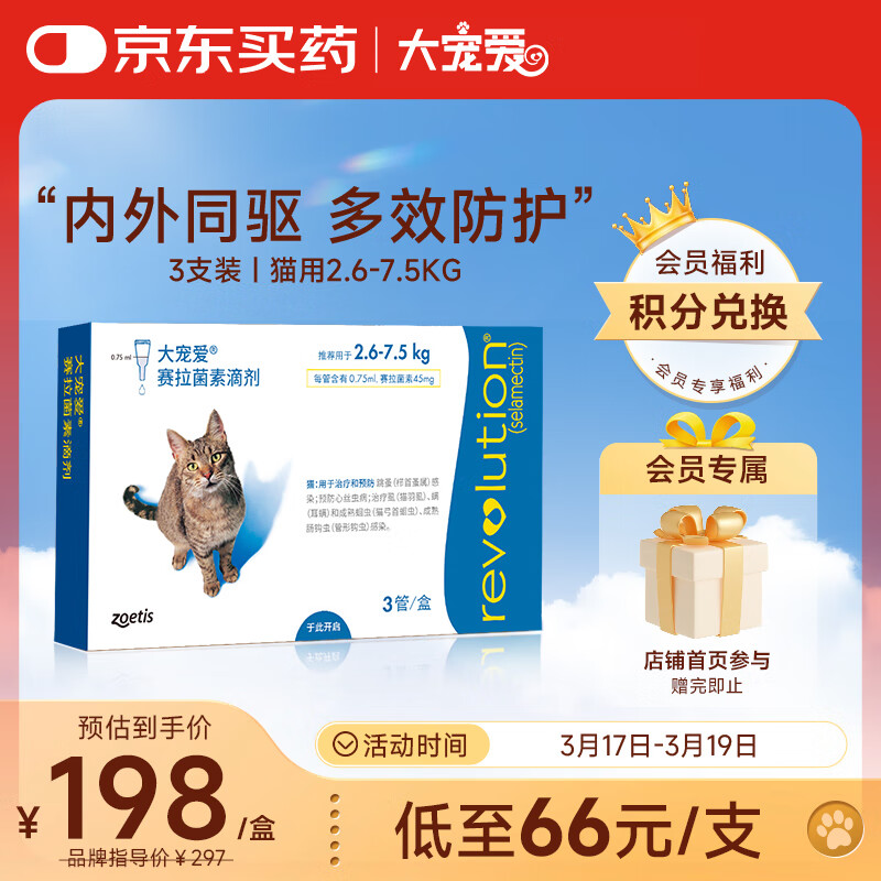 ��谮 è����ҩ ������ͬ������ʭ������� 2.6-7.5kg��è 3֧װ