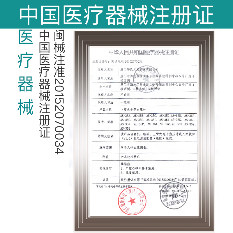 SENAINS【德国】医用级高精准血压仪家用电子血压计自动上臂式血压测量仪 【医用级高精准】AS-35X+电池+电源线