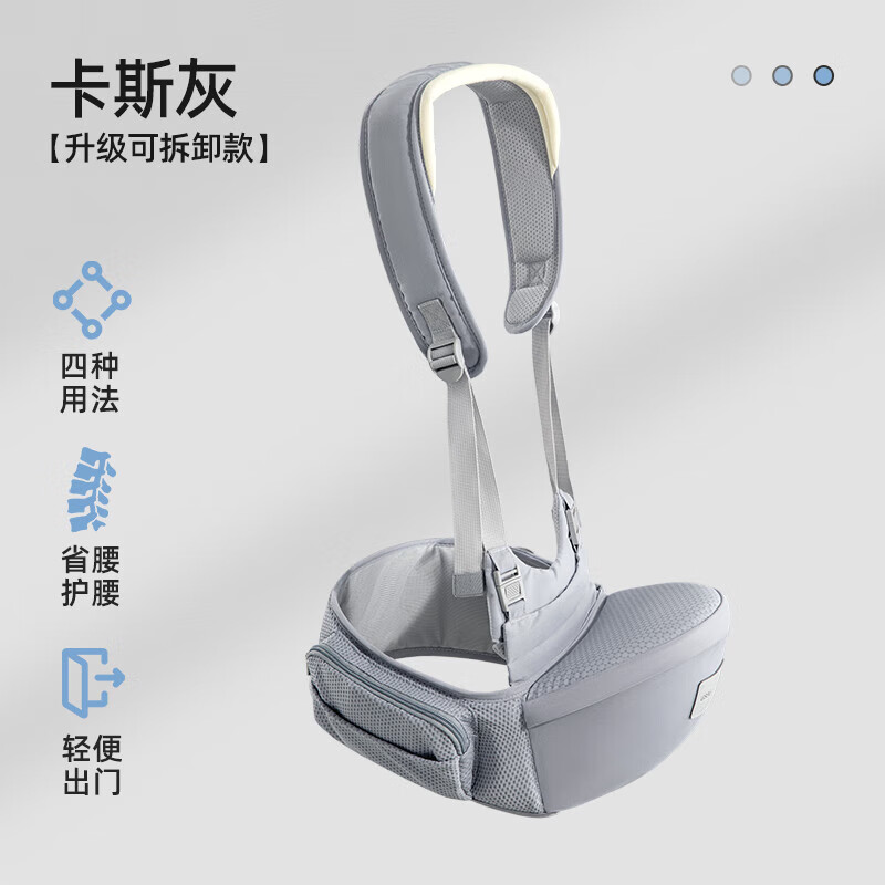 贝肽斯腰凳婴儿背带轻便减负四季前抱式宝宝外出二合一舒压托娃抱娃神器 卡斯灰【升级可拆卸款】