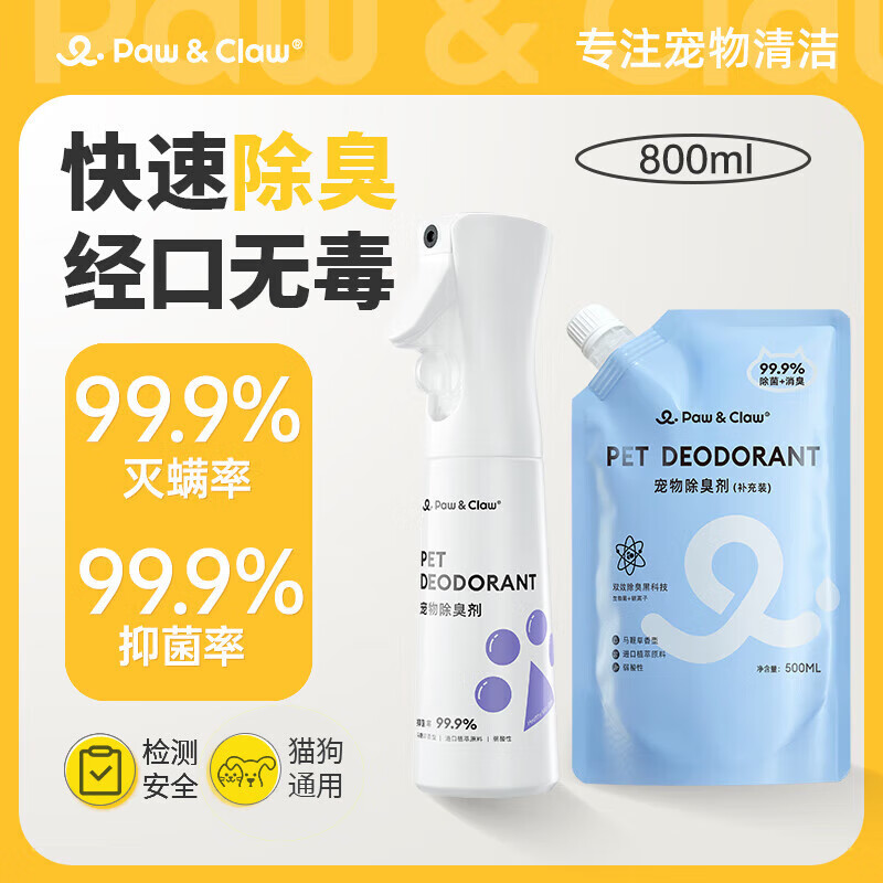 ³Paw Claw èͨ  ޲ζ 300ml װ500ml 79Ԫ