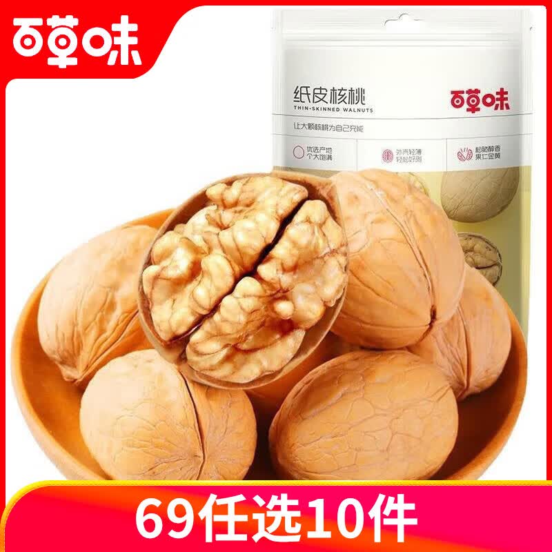 百草味纸皮核桃60g每日坚果礼盒装坚果干果休闲零食小吃年货送礼团购 纸皮核桃60g*1袋